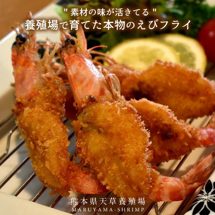 えび 車海老 有頭エビフライ 8尾入 車エビ 海老フライ用 クルマエビ 熊本県天草 養殖場 匠の車えび 送料無料 お年賀 ギフト 46 Ebi Fry Y81 食紀行 Japanfood 通販 Yahoo ショッピング