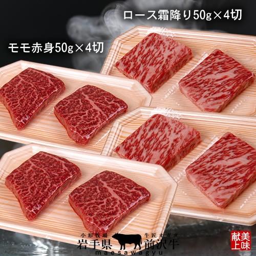 牛肉 前沢牛 ミニステーキ 食べ比べセット［赤身200g、霜降りロース200g］特選 岩手県産 世界の名牛 貴重 黒毛和牛［ 父の日 ギフト 2024］｜shokukore｜10