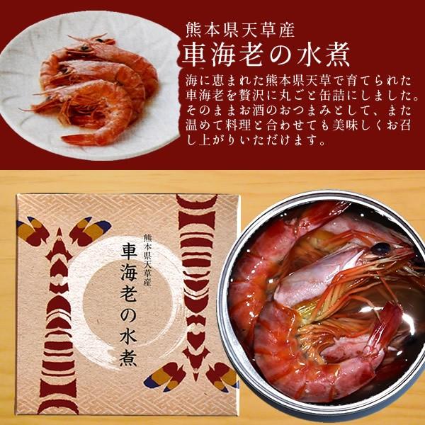えび 車海老 缶詰め 水煮 車エビ1個 クルマエビの本場 熊本県天草産 養殖場直送 30 Ebikan K1 食コレ Japan Food 通販 Yahoo ショッピング
