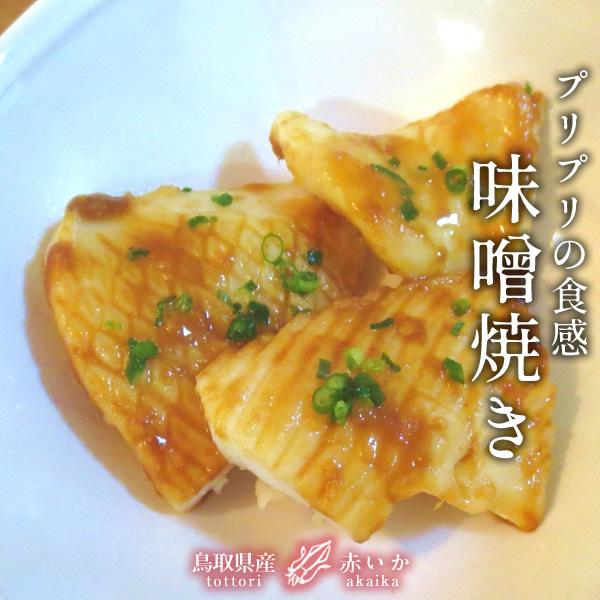 いか 赤イカ 約1kg 2p計6柵 肉厚 ソデイカ タルイカ 鳥取県産 烏賊 天ぷら 日本海 山陰沖 刺身 イカ いか刺 いか焼き 人気通販 春ギフト 送料無料 39 Akaika1 食コレ Japan Food 通販 Yahoo ショッピング