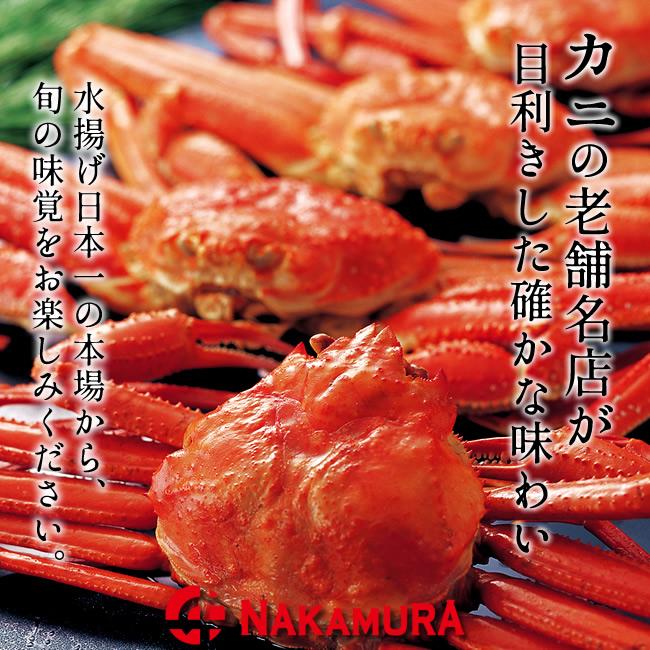 最終SALE かに 境港 紅ズワイガニ 姿2kg［4-5杯］冷蔵 浜ゆで ゆでがに