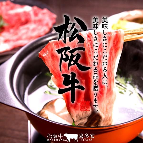 松阪牛 しゃぶしゃぶ用 モモ200g［特選A5］赤身 松坂牛 熟成肉 高級 和牛 ブランド 牛肉 牛しゃぶ鍋 チルド 冷蔵便［ 父の日 ギフト 2024］｜shokukore｜10