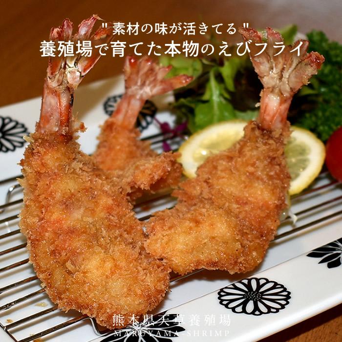 えび 車海老 無頭エビフライ 10尾入 4p 車エビ 海老フライ用 クルマエビ 熊本県天草 養殖場 匠の車えび 送料無料 御歳暮 ギフト 46 Ebi Fry N104 食コレ Japan Food 通販 Yahoo ショッピング