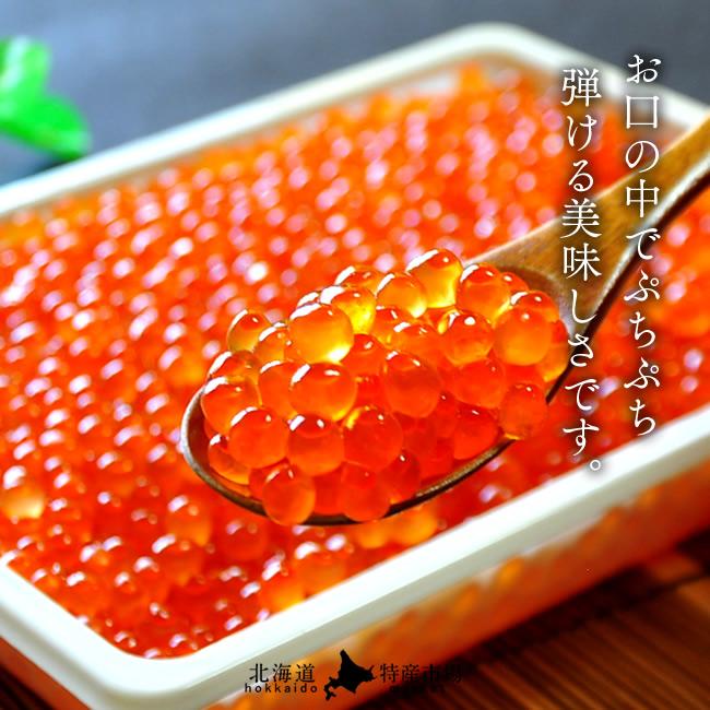 いくら 北海道産 イクラ 醤油漬け 1kg（500g×2箱） 魚卵 秋鮭卵 最北