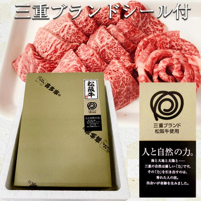 松阪牛 サーロインステーキ 200g 2枚 A5 ステーキ肉 木箱 牛脂付 最高等級 黒毛和牛 牛肉  ロイン 春ギフト 三重県産 松坂牛 三重ブランド ギフト 冷凍 通販｜shokukore｜12