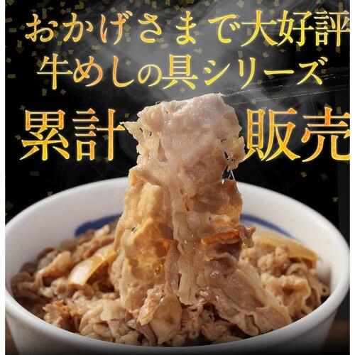 松屋 国産牛めしの具30個セット 30個セット 冷凍食品 冷凍 冷食 名店のお味をご家庭で お惣菜 惣菜 おかず 牛丼 肉 レトルト 業務用｜shokukore｜05