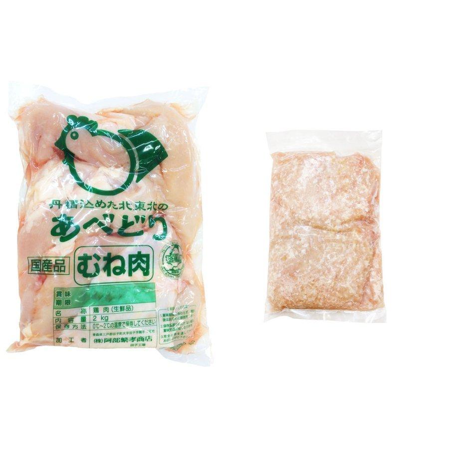 国産 鶏むね肉 鶏ひき肉（モモ） 1kg セット 冷蔵品