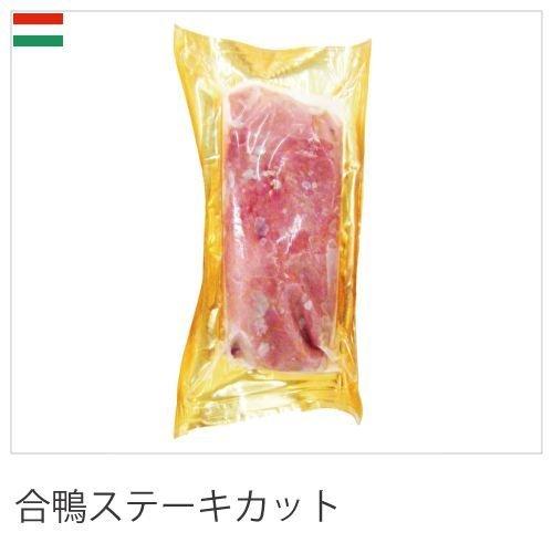 外国産鴨肉 鴨ロースステーキ 1枚 業務用 冷凍品 超歓迎 驚きの価格 200g前後