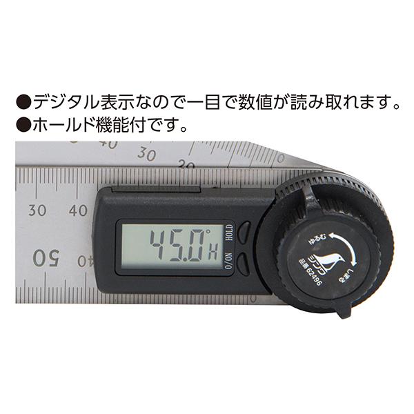 デジタルプロトラクター 30cm ホールド機能付62496 : 職人ジャパン