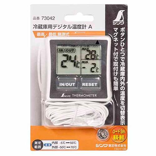 冷蔵庫用デジタル温度計 A 最高・最低73042 : 職人ジャパン - 通販
