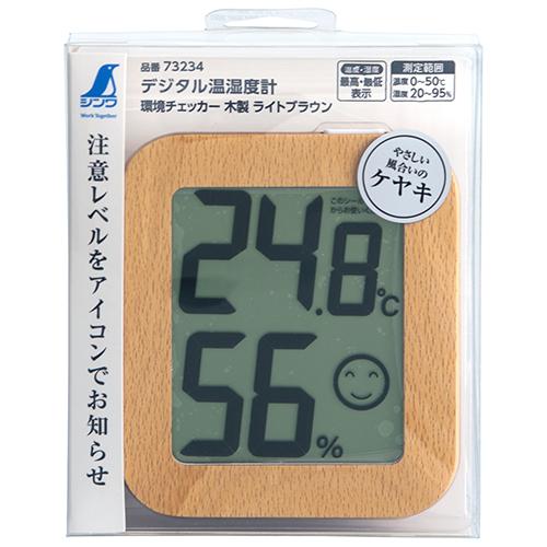 デジタル温湿度計 環境チェッカー 木製73234 : 職人ジャパン - 通販