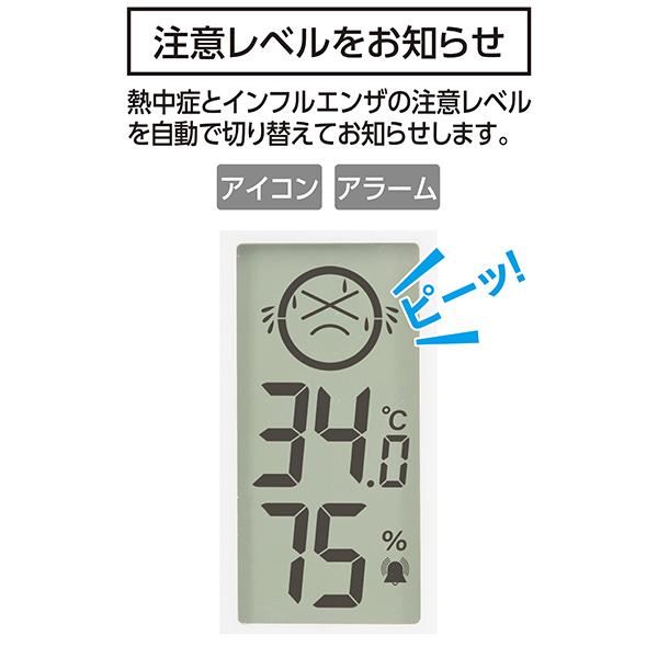 ポータブル簡易熱中症計 Basic 防塵防水73238 : 職人ジャパン - 通販