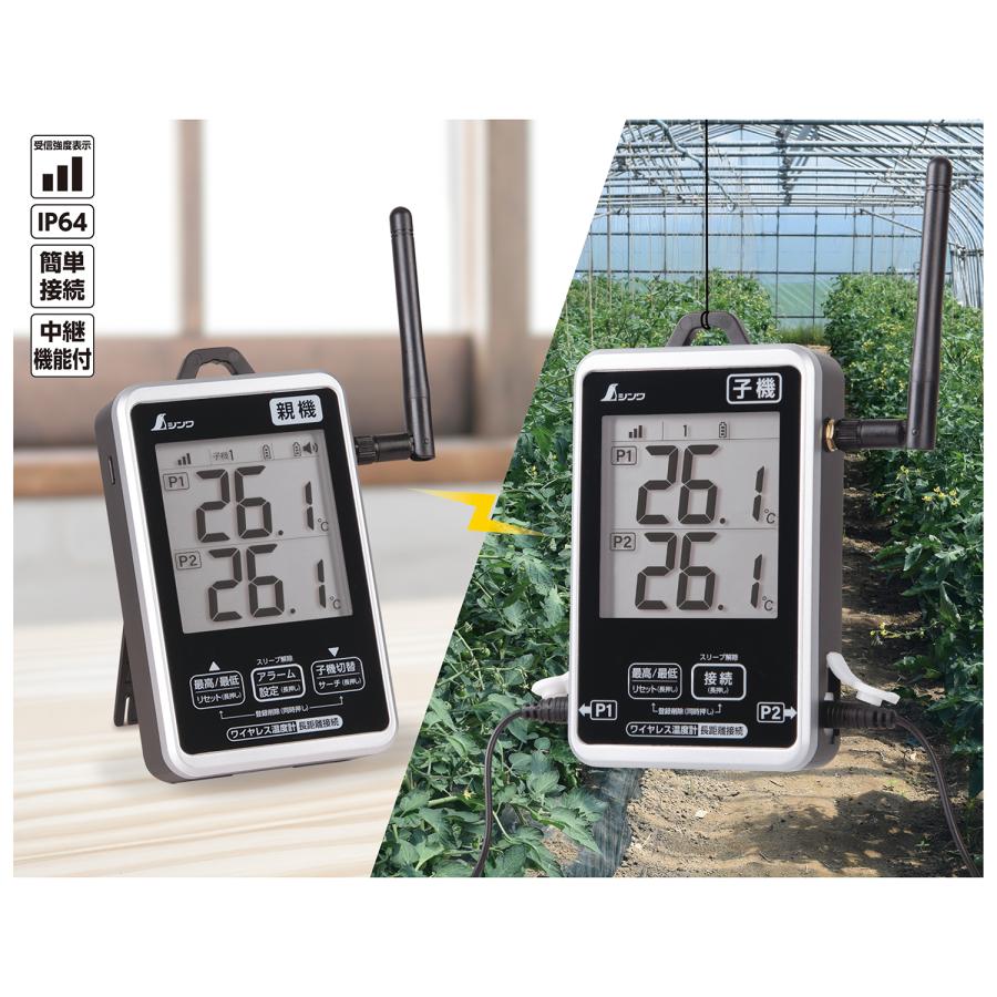 ワイヤレス温度計 最高・最低 防水型73462 : 職人ジャパン - 通販