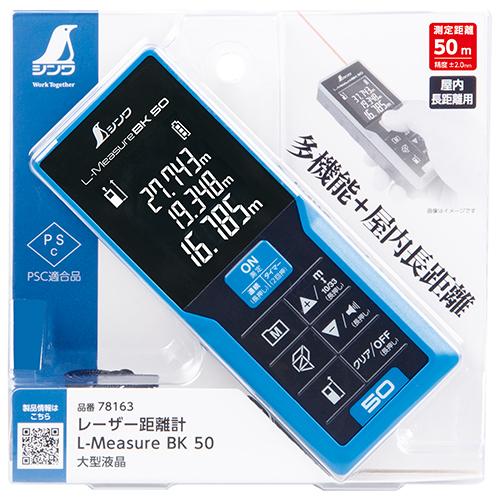 レーザー距離計 L-Measure BK 5078163 : 職人ジャパン - 通販 - Yahoo