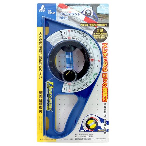ブルースラント 回転式78546 : 職人ジャパン - 通販 - Yahoo!ショッピング