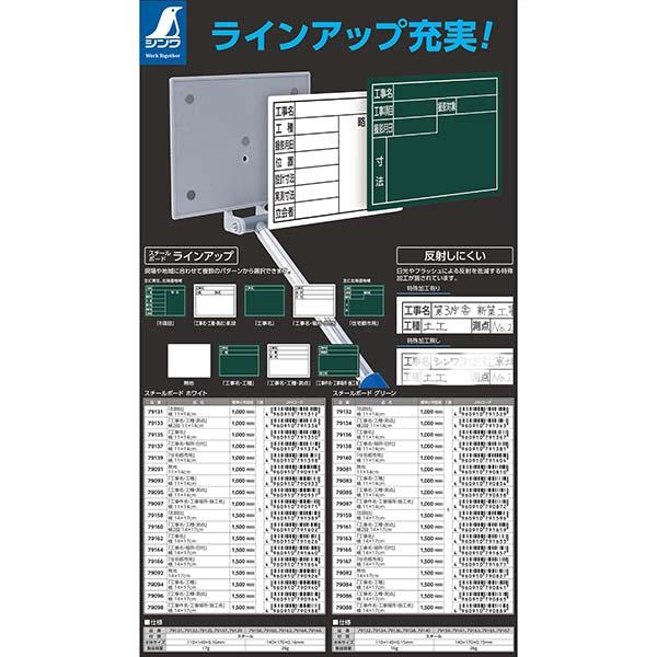 スチールボード グリーン 11x14cm 横79132 : 職人ジャパン - 通販 - Yahoo!ショッピング
