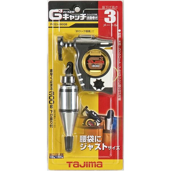 Tajima タジマ(TJMデザイン) パーフェクトキャッチG3-300W Tajima タジマ(TJMデザイン) パーフェクトキャッチG3-300W