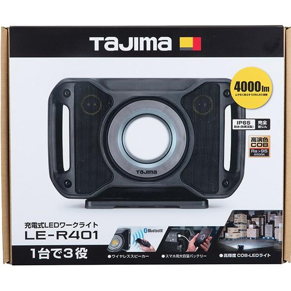 Tajima（タジマ） タジマ（TJMデザイン） LEDワークライトR401 LE-R401