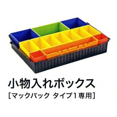 マキタ（makita） 小物入れボックス[マックパック タイプ1専用] A