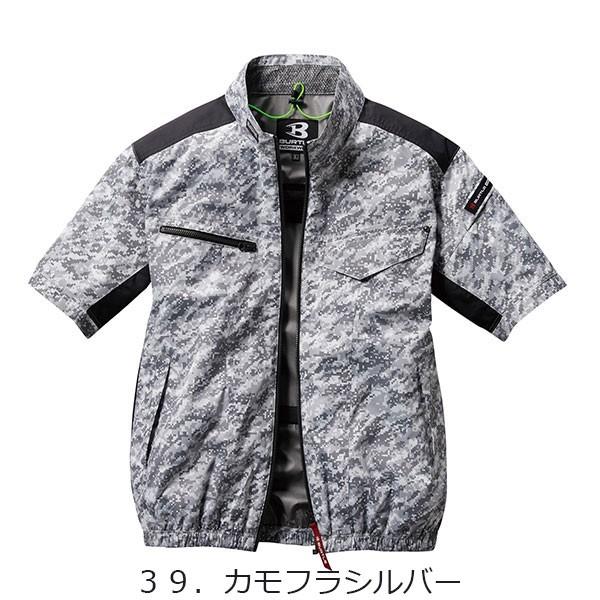 BURTLE（バートル） 空調服【AC1076】3L 半袖ブルゾン【AIRCRAFT】 3L