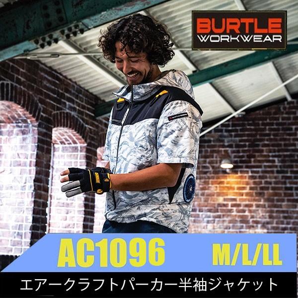 BURTLE（バートル） バートル空調服 AC1096 半袖フルハーネス対応 M-LL