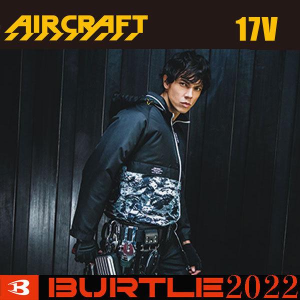 BURTLE（バートル） 長袖空調服（BURTLE）AC1171 【服のみ】2022年