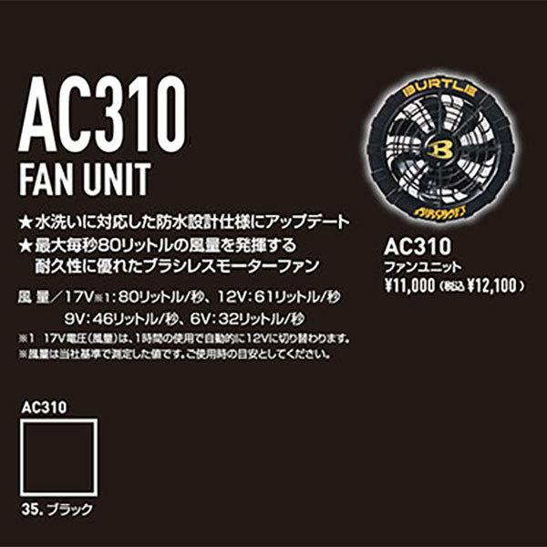 BURTLE 【2022年新型モデル17V】バートル AC300 17V専用バッテリー