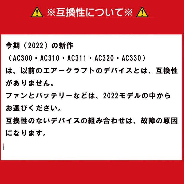 BURTLE 【2022年新型モデル17V】バートル AC300 17V専用 BURTLE 【2022年新型モデル17V】バートル AC300 17V専用