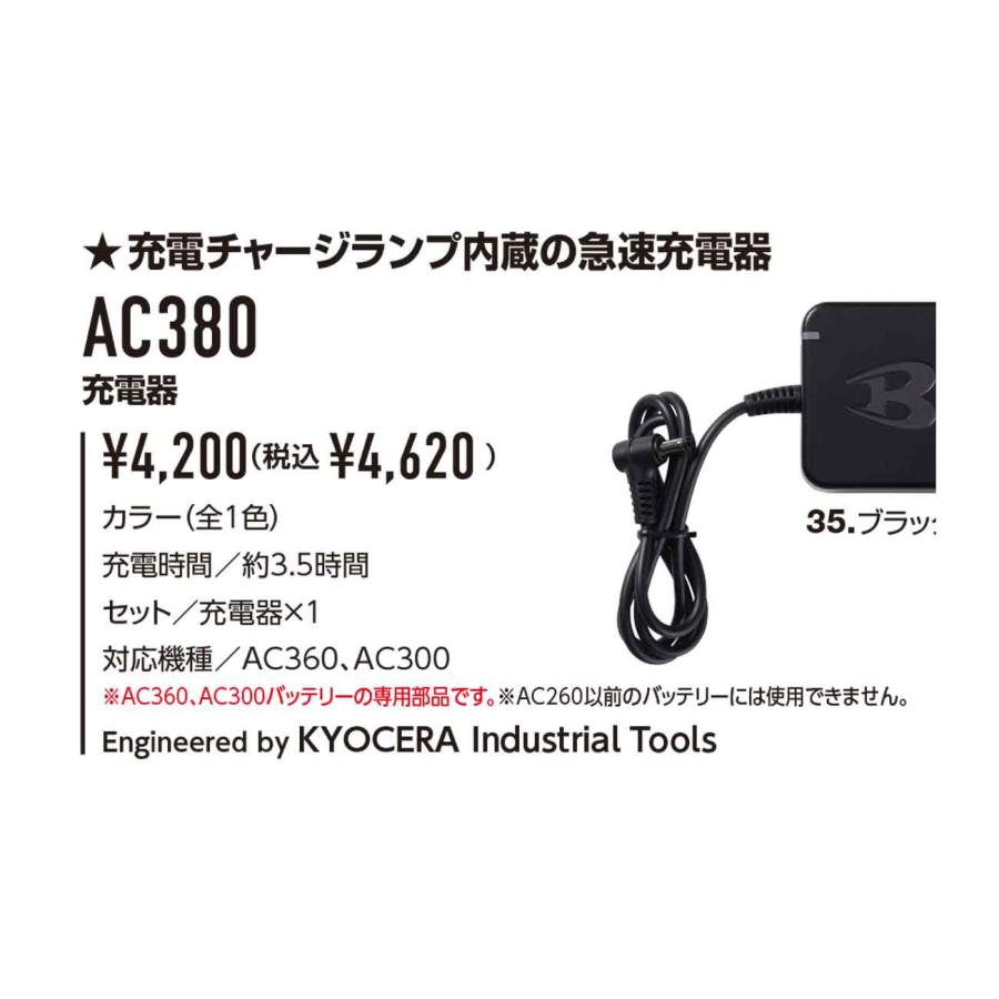 BURTLE（バートル） ☆在庫あり☆ 2023年最新型 バッテリー+ファン