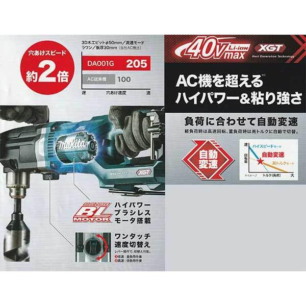 マキタ DA001GZK 13mm充電式アングルドリル 40V本体・ケースのみ マキタ DA001GZK 13mm充電式アングルドリル 40V本体・ケースのみ