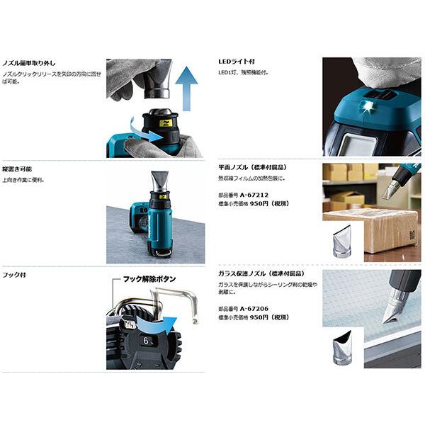 マキタ HG181DZK 充電式ヒートガン 18V 6.0Ah [本体のみ マキタ HG181DZK 充電式ヒートガン 18V 6.0Ah [本体のみ