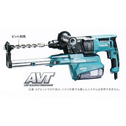 マキタ HR2651 ２６ｍｍハンマドリル