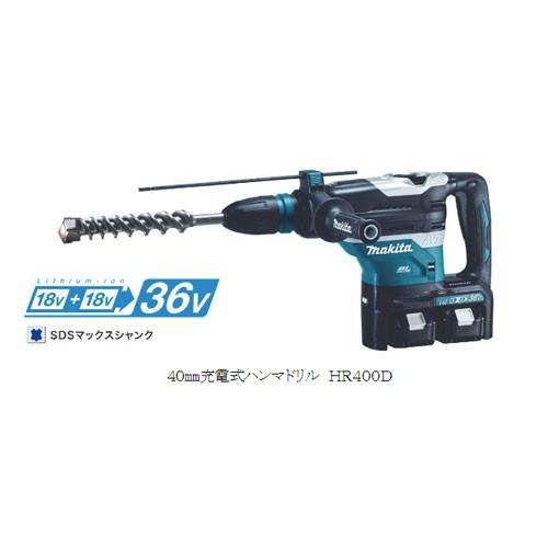 マキタ(Makita) 40mm充電式ハンマドリル 18V 6Ah バッテリ2本・充電器