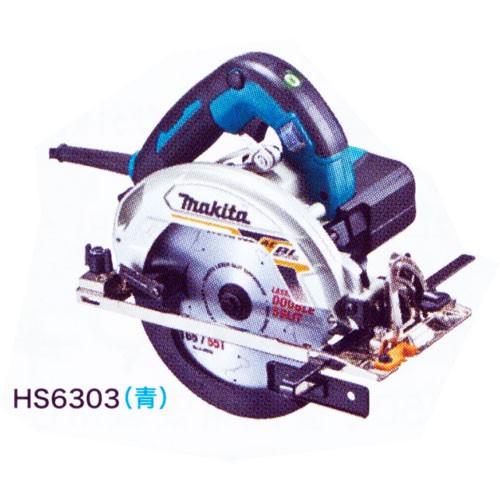 マキタ 電子マルノコ HS6303 (青)(チップソー付)165mmブラシレス 