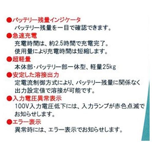 マイト工業 リチウムイオンバッテリー溶接機 LBW-152W : 職人ジャパン