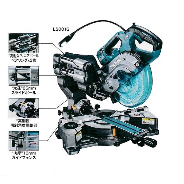マキタ LS001GZ 165mm充電式スライドマルノコ40V [本体のみ]バッテリ 