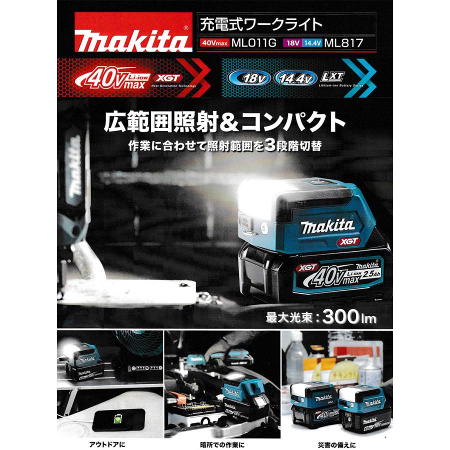 マキタ（makita） ML011G 40V 充電式ワークライト 本体のみ (バッテリ