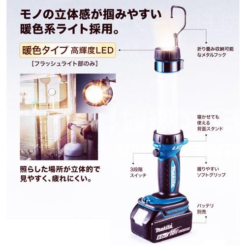 マキタ 充電式LEDワークライト ML806Y (暖色タイプ)本体のみ マキタ 充電式LEDワークライト ML806Y (暖色タイプ)本体のみ