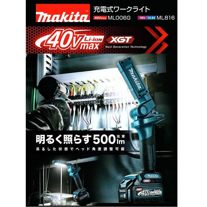 即発送！マキタ　ワークライト カスタム　18v/14.4v ML816 マキタ（makita） 14.4V＆18V対応 ML816 充電式ワークライト 本体のみ