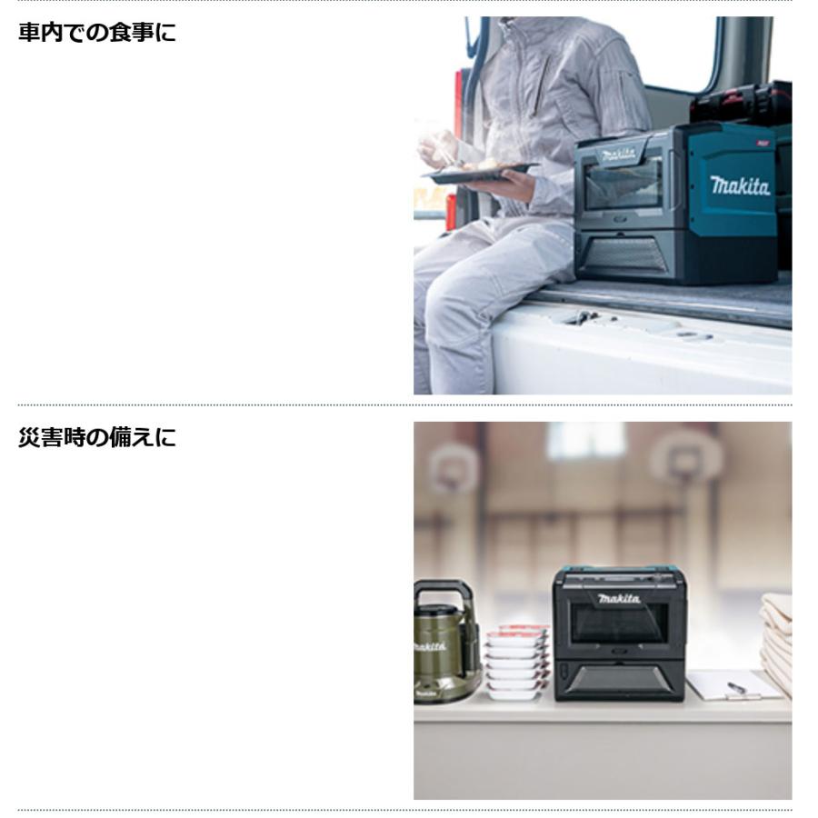 マキタ ☆在庫あり マキタ MW001GZ 充電式電子レンジ 40Vmax マキタ ☆在庫あり マキタ MW001GZ 充電式電子レンジ 40Vmax