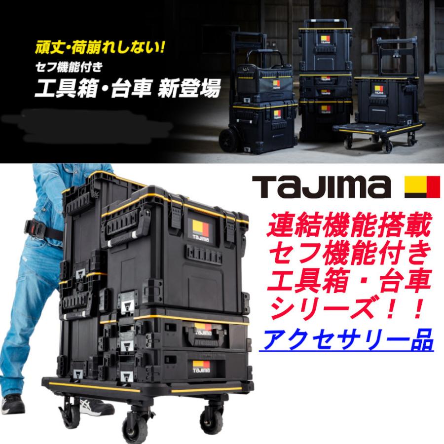Tajima（タジマ） 在庫あり！！ タジマ（TAJIMA）セフプレート6連 