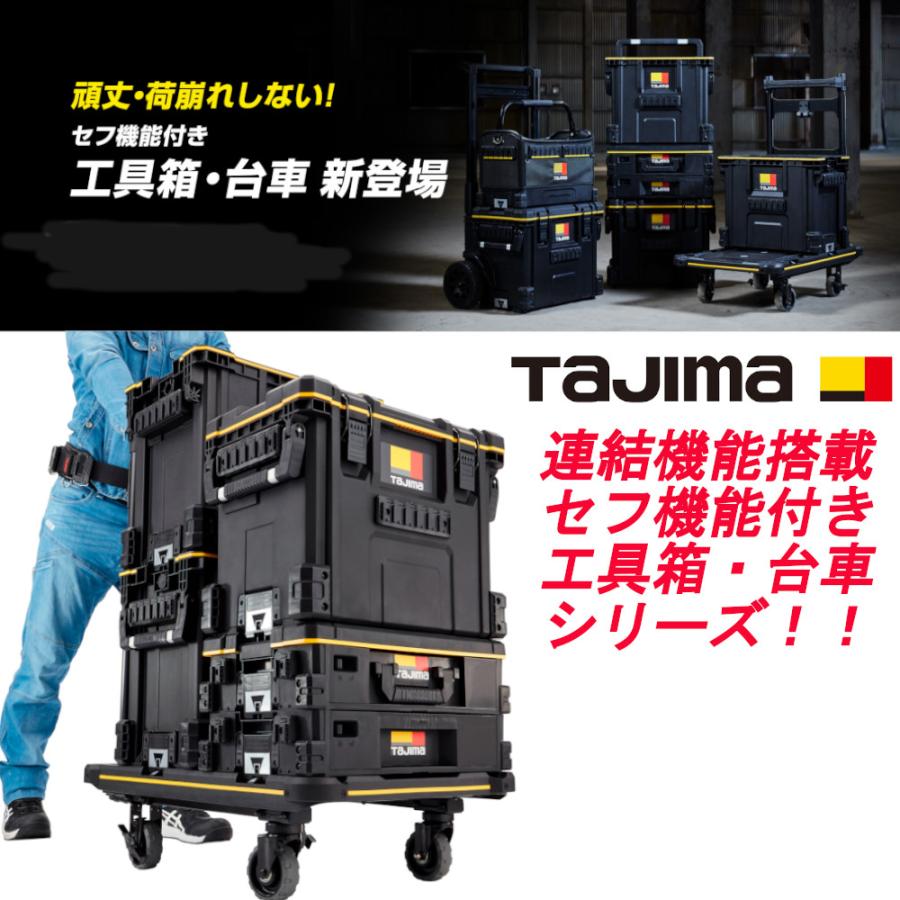 タジマ（TAJIMA）セフツールバッグ　TB-TBAG　連結機能搭載のセフツールバッグ｜shokunin-japan｜16