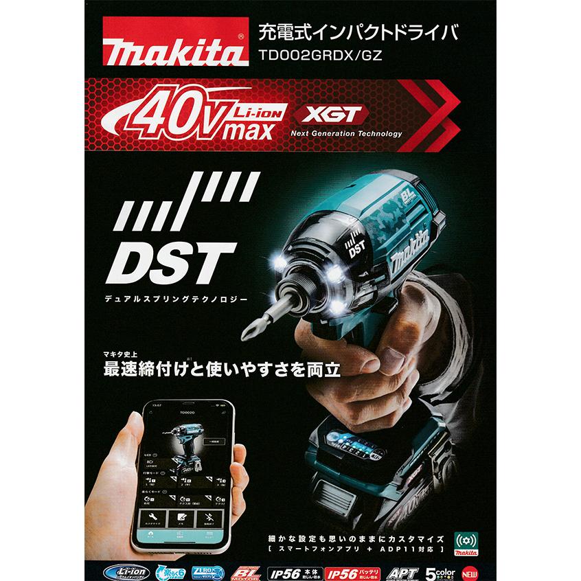 マキタ　 TD002GDXAP 充電式インパクトドライバー オーセンティックパープル　40Vmax　バッテリBL4025×2本・充電器DC40RA・ケース付｜shokunin-japan｜02