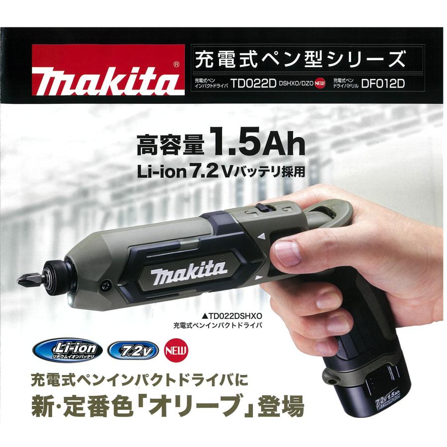 マキタ  TD022DSHXO 7.2V (1.5Ah) 充電式ペンインパクトドライバ　オリーブ  セット品　本体・(バッテリーBL7015×2本・充電器・アルミケース付) コードレス｜shokunin-japan｜03