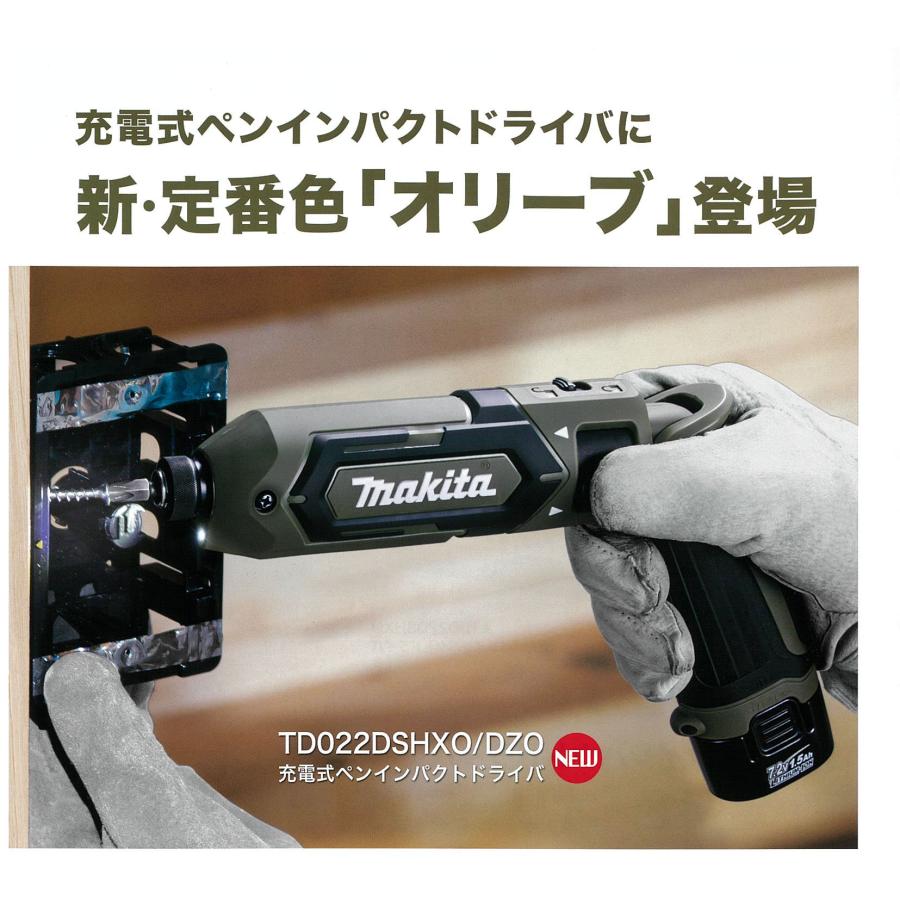マキタ TD022DSHXO 7.2V (1.5Ah) 充電式ペンインパクトドライバ マキタ TD022DSHXO 7.2V (1.5Ah) 充電式ペンインパクトドライバ