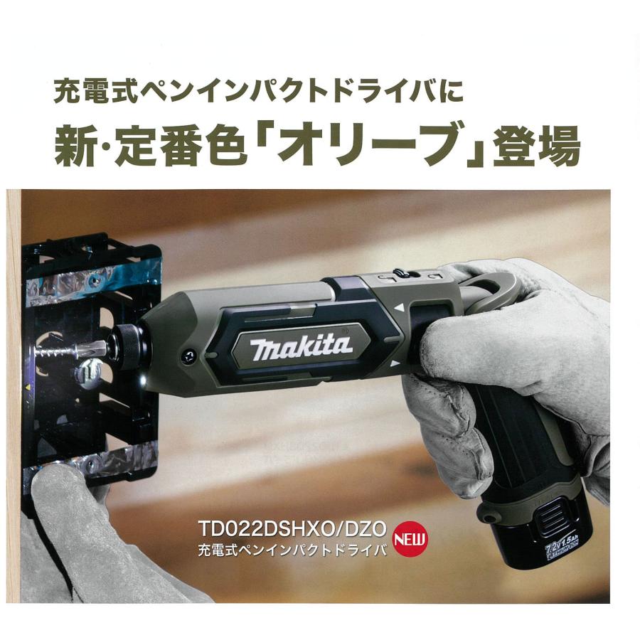 マキタ  TD022DSHXO 7.2V (1.5Ah) 充電式ペンインパクトドライバ　オリーブ  セット品　本体・(バッテリーBL7015×2本・充電器・アルミケース付) コードレス｜shokunin-japan｜04