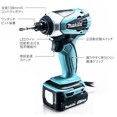 マキタ 充電インパクトドライバ 14.4V 1.5ah TD134DSHX 電池2個・充電  