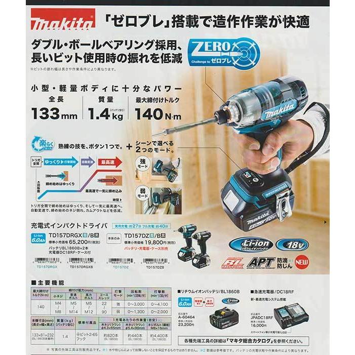 マキタ（makita） TD157DZ 充電式インパクトドライバ 18V本体のみ(電池 