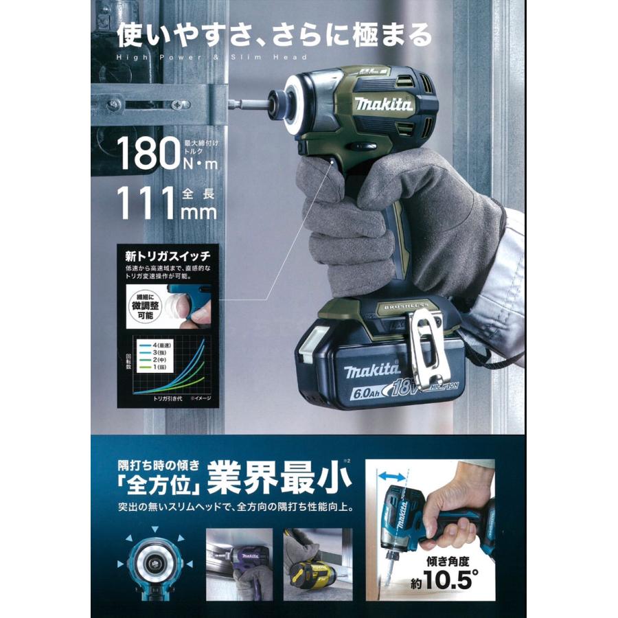 マキタ TD173DRGX　充電式インパクトドライバ 18V6.0ah　本体（バッテリ2個・充電器・ケース付）｜shokunin-japan｜08