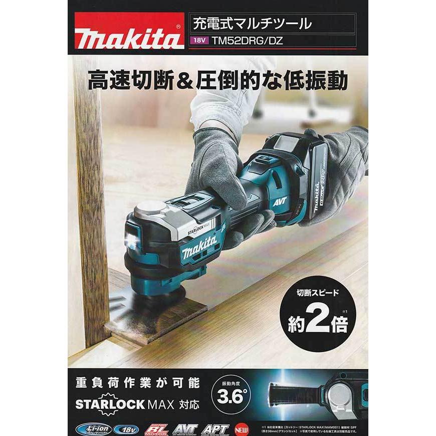 商品も通販 マキタ TM52DZ 充電式マルチツール 18V本体のみ(電池・充電器・ケース別売)
